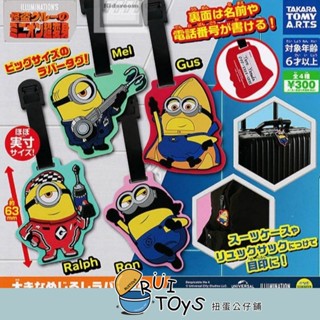 【RUITOYS】現貨 T-ARTS 神偷奶爸4 小小兵行李吊牌 小小兵吊飾 行李識別牌 行李箱掛牌
