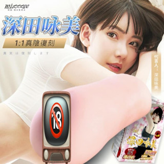 男性用品 謎姬MizzZee 知名AV女優 深田詠美 橋本有菜 H穴夾吸自慰套 橋本 自慰器 飛機杯 自慰套 情趣用品
