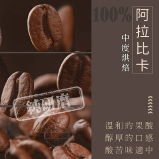 現磨口感! 阿拉比卡原磨咖啡10包入