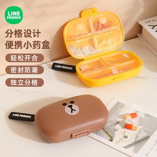 臺灣現貨⭐ LINE FRIENDS 藥盒 收納盒 分格盒 密封盒 分藥盒 防潮盒 BROWN 熊大 莎莉 SALLY