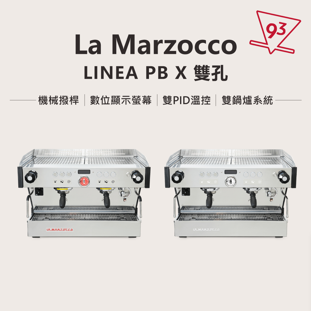 【總代理公司貨】La Marzocco  Linea PB X 雙孔  電子顯示屏  雙鍋爐系統  雙PID『93咖啡』