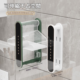 【臺灣現貨+發票】衣架收納 陽臺衣架 收納神器 可伸縮 免打孔 壁掛式 衣架收納架 衛生間整理 置物架