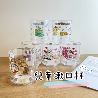 臺灣現貨 正版卡通KITTY 布丁狗 哆啦A夢 卡通水杯 兒童漱口杯 幼稚園水杯 兒童透明水杯 兒童學習杯