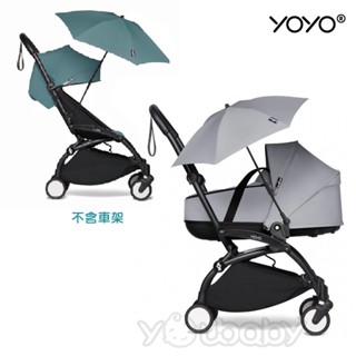 Stokke YOYO 輕量型嬰兒推車陽傘 / YOYO²手推車配件 YOYO2專用 遮陽傘 (不含車架)