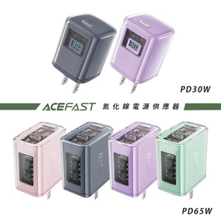 ACEFAST 探索系列 A55(1C)PD30W/A47(2C+1A)PD65W 氮化鎵數顯電源供應器-現貨