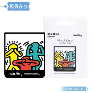 Samsung三星 原廠包裝 Keith Haring感應卡-Photo (for Z Flip6 & Z Flip5)