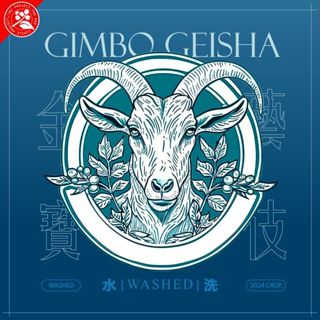 金寶藝妓 水洗 衣索比亞 精品咖啡豆 Geisha 淺烘焙 新鮮現烘咖啡豆 美式 拿鐵咖啡 比星巴克還要好喝