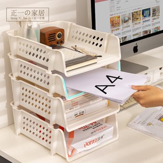 加厚 a4檔案收納架【正一家居】24H出貨 A4檔案收納架 堆疊檔案架 A4檔案架 辦公桌收納 檔案架 可疊加檔案盒 A