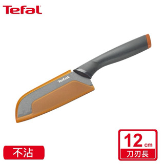 Tefal法國特福 鈦金系列12cm不沾日式主廚刀