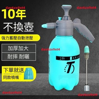 公司貨氣壓式加厚噴壺噴霧瓶園藝家用灑水壺澆花用噴霧器小型壓力澆水壺
