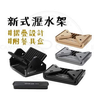 瀝水籃 【露營中毒本鋪】 新式瀝水架 瀝水 碗盤瀝水架 碗盤瀝水 瀝水碗架 折疊式設計 輕便好收納 ABS材質 抗菌