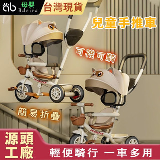 Bdeira 玩具車 兒童腳踏車 寶寶三輪車 鳳凰兒童三輪車腳踏車1-3-6歲遛娃神器大號嬰兒手推車寶寶自行車