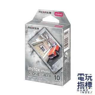 【電玩指標】十倍蝦幣 富士 FUJIFILM 拍立得底片 mini 底片 岩石灰 STONE GREY 拍立得膠片 即可