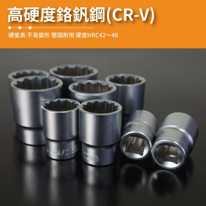 1/2"梅花四分套筒(可超取)31mm套筒(稀有)  四分/8~32mm/套筒/工具/五金