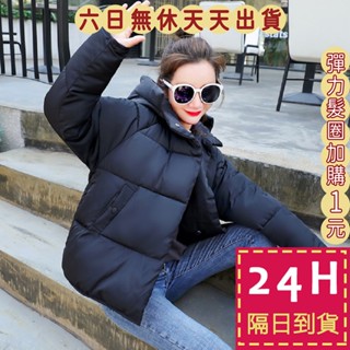 【臺灣現貨馬上出貨】羽絨外套 防風外套 加厚 鋪棉 保暖 外套 短款 連帽 仿羽絨防風 外套大衣AR079【現貨24H】