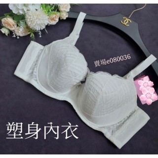 2色🎀華歌爾【摩奇X】V型美背 集中包覆內衣 90D，90C，85B，80C，80B，75D，75C，70E 內褲M