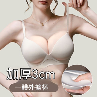 💖臺灣出貨💖 內衣女 加厚小胸平胸聚攏 顯大 上託防下垂 收副乳 一體無鋼圈性感文胸 無痕內衣 高檔內衣