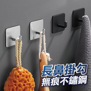 【U-mop】免釘掛鉤 3M背膠 掛鉤 無痕掛鉤 掛勾 不鏽鋼掛鉤 無痕掛鉤 廚房收納 浴室掛鈎 廚房掛鉤 無痕掛勾