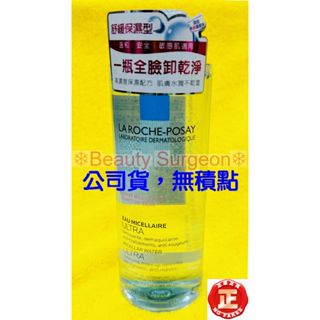 【Sugeon】理膚寶水舒緩保濕卸妝潔膚水 400ML 2027/06 臺灣萊雅公司貨中文標示!!無集點標籤!!
