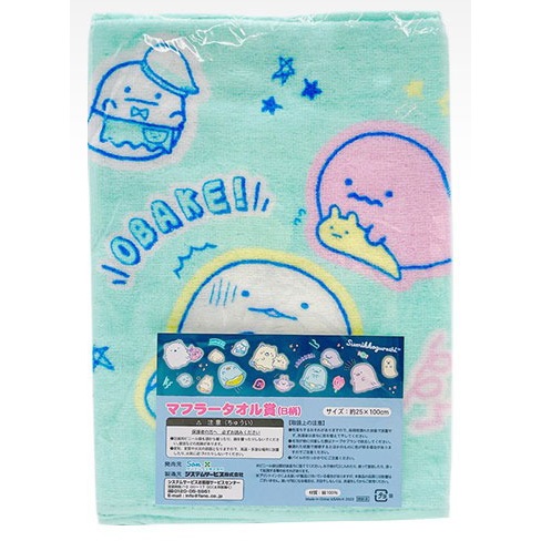 [雑貨速遞] 日版 現貨 一番賞 角落生物 幽靈遊樂園 長毛巾