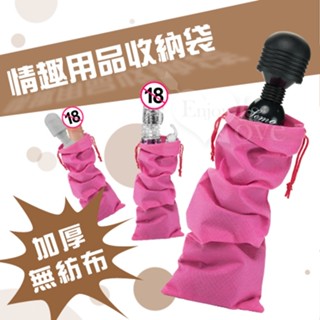 加厚環保無紡布收藏袋﹝30 x 16cm﹞