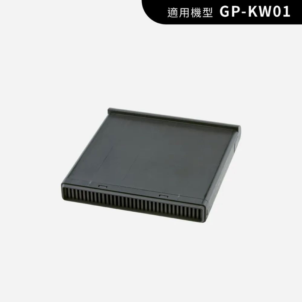 現貨‼️GPLUS GP-KW01廚餘達人 廚餘機-專用濾心