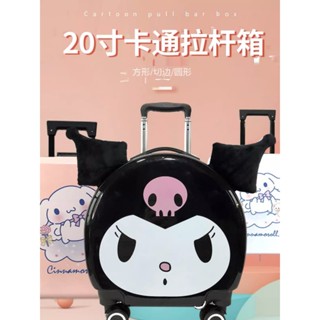 預購-18吋/20吋卡通拉桿登機密碼行李箱