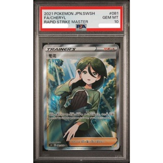 PSA10 日文鑑定卡 芽米 SR 寶可夢 PTCG