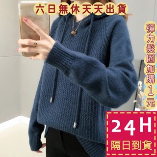 【臺灣現貨馬上出貨】隔日到貨 女裝 連帽 紅色 聖誕 過年 針織 毛衣 上衣 秋冬上衣 冬天衣服DR072【現貨24H】
