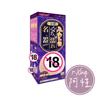 保密發貨 日本Magic eyes 淫猥 人肌快感 水平褶皺疣 名器 阿性情趣 模擬名器 自慰器