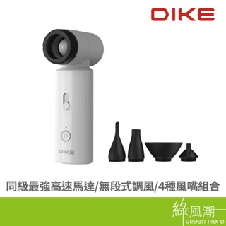 DIKE 磐達電子 DUF330WT 多功能渦輪暴風扇-白 USB風扇- 綠風潮