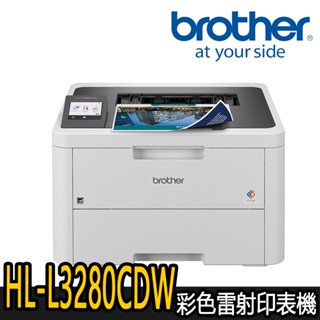 限時特賣【Brother兄弟】HL-L3280CDW/L3280 彩色雷射印表機