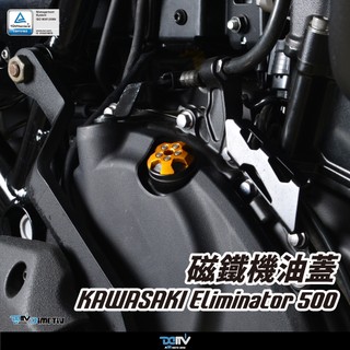 【柏霖】DIMOTIV KAWASAKI Eliminator 500 德國兵 24-26 磁鐵機油蓋