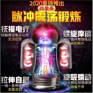龜頭訓練器 火箭雙雄 脈衝龜頭鍛煉器 男優延時訓練器 男性自慰器 久挺陰莖鍛煉器 電動飛機杯 打手槍自慰杯 成人情趣用品