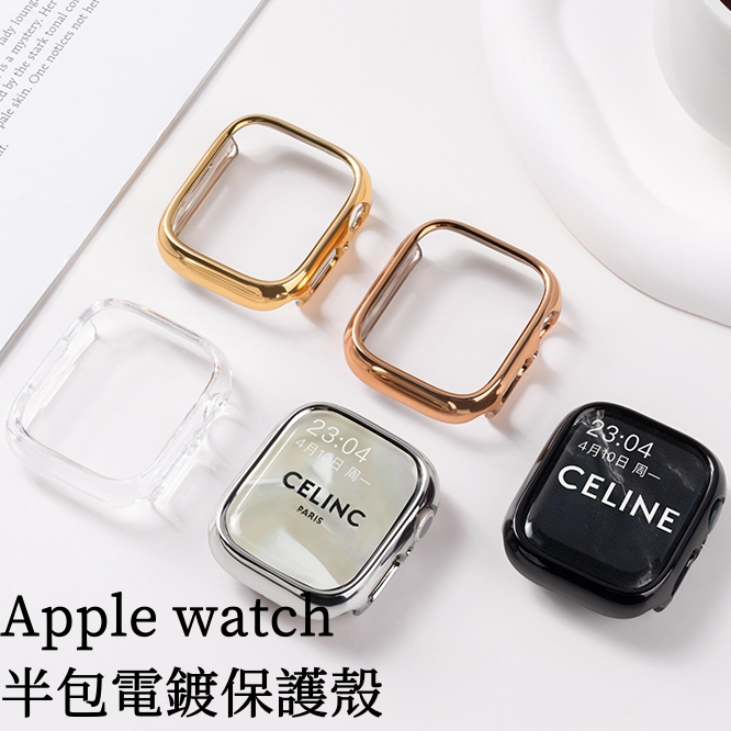 [穿搭首選] Apple Watch s10保護殼 錶帶 S9錶殼 新款 SE 蘋果手錶保護殼 蘋果錶殼 簍空電鍍殼