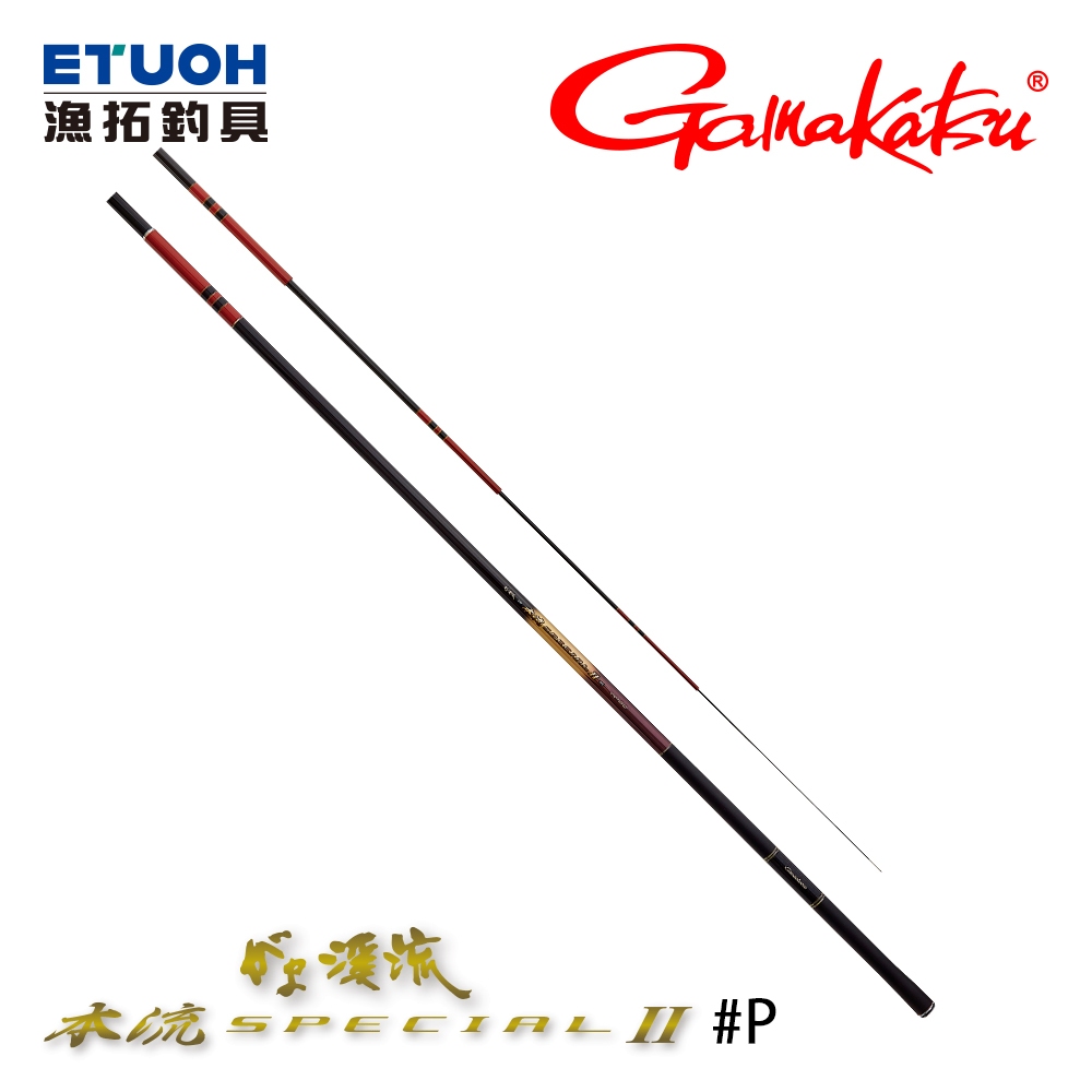 GAMAKATSU 渓流 本流 SPECIAL2 P 7.5m [漁拓釣具] [溪流竿]