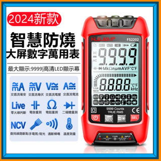 6H出貨 三用電錶 電錶 高精度 電表 勾錶 電壓錶 萬用電錶 電流表 電壓 數位電錶 萬用表 數位電表 驗電筆 測電筆