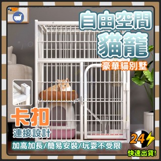 貓籠 貓籠子別墅⭐ 三層超大自由空間 貓舍 大型繁殖貓屋 家用小型貓窩 貓爬架 貓別墅 大型貓籠 兔子籠子 小狗籠 狗籠