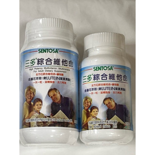可用10倍蝦幣卷 公司貨✅三多綜合維他命300錠/ 150錠，有效日期2026.12，純素