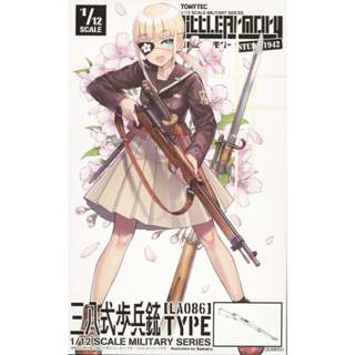 [小人物繪舘]*現貨*日版Tomytec迷你武裝LA086 三八式步槍 組裝模型搭配FIGMA