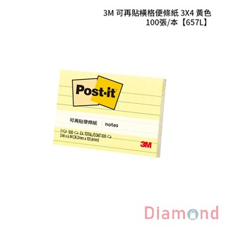 岱門文具 3M 可再貼橫格便條紙 3X4 黃色 100張/本 【657L】