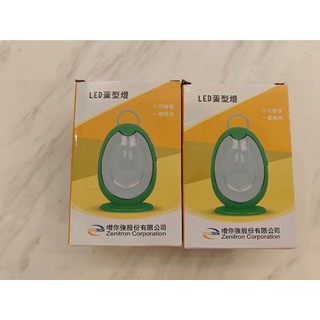 股東紀念品 2024 股東紀念品全新 LED蛋形燈 需要電池