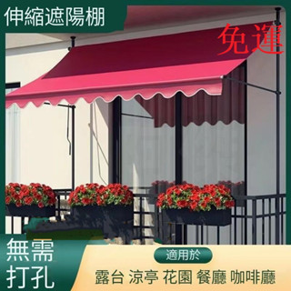 遮陽棚 免打孔 遮雨棚 伸縮遮雨棚 遮陽布 伸縮帆布 直立遮陽篷 折疊伸縮雨棚 伸縮遮陽棚 遮陽簾 直立遮陽防雨