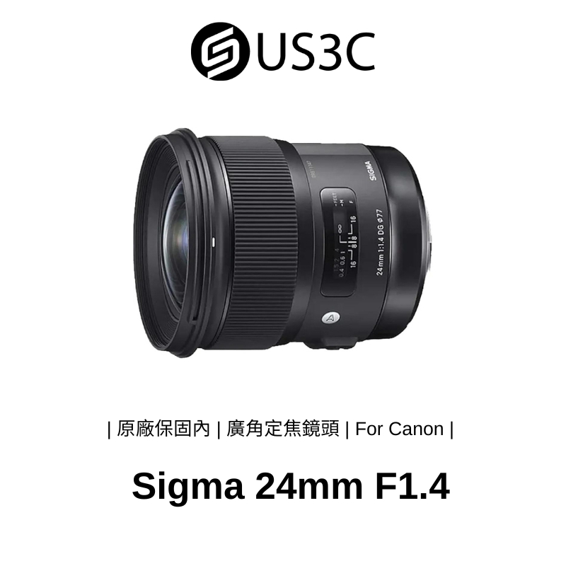 Sigma 24mm F1.4 DG HSM Art 廣角定焦鏡頭 超大光圈 Art系列 二手鏡頭 二手品