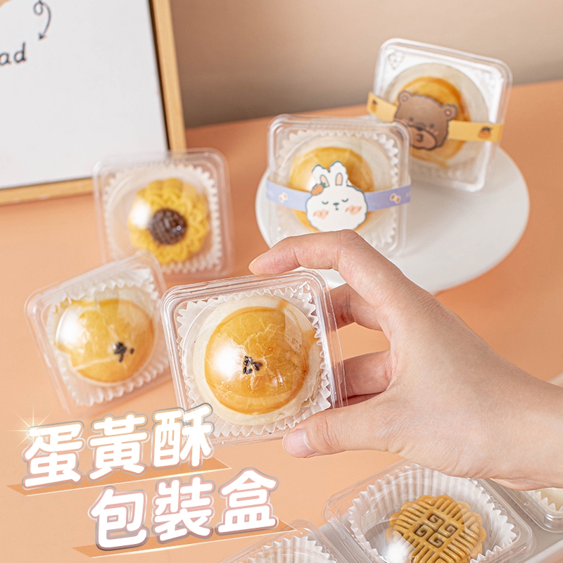 【台灣現貨 附發票】50入 蛋黃酥 包裝盒 吸塑盒 天圓地方 月餅盒 月餅包裝 月餅包裝盒 吸塑包裝盒 雪媚娘包裝盒
