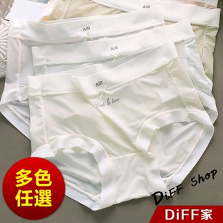 【diff】 韓版超薄冰絲清新裸感面膜內褲 中腰三角褲 冰絲無痕涼感內褲 素色內褲 無痕內褲 女生內褲【u23】