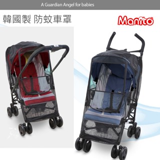 喬喬寶貝❤【Manito】韓國正品 中小型推車專用防蚊罩 黑色蚊帳 / 夏日出遊必備防蚊罩蚊帳 Manito