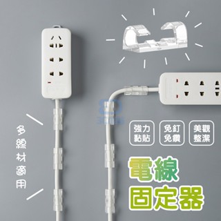 理線器 集線器 電源線夾 透明電線固定器 20個裝 多規格 網路線理線器 USB線集線器 音頻線固線扣 線材集線套透明款