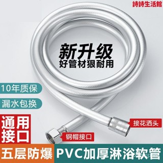 【臺灣發售】浴室熱水器沐浴水管配件1.5/2米防爆淋雨PVC淋浴花灑噴頭軟管