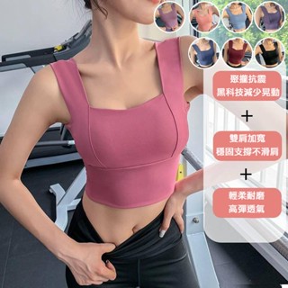 出清價 瑜珈背心 運動內衣 瑜珈內衣 減震防下垂跑步背心聚攏定型美背防震文胸健身瑜伽服 運動背心